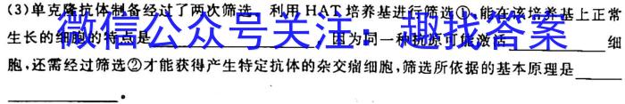 2022-2023学年度苏锡常镇四市高三教学情况调研(一)(2023.3)生物试卷答案