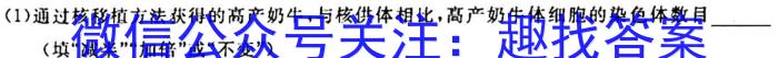 2023届辽宁高三年级3月联考（23-321C）生物