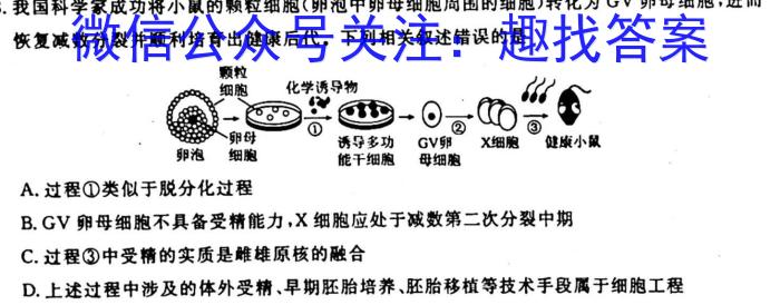 江西省九江市2023年高考综合训练卷(三)生物