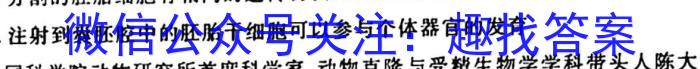 长郡中学2022-2023学年度高二第二学期第一次模块检测生物