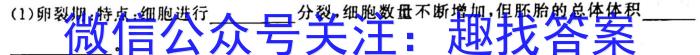 广东省衡水大联考2023届高三年级3月联考生物