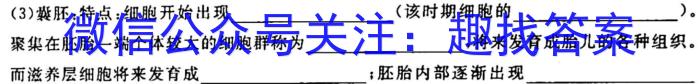 衡中同卷2022-2023学年度下学期高三年级二调考试(全国卷)生物