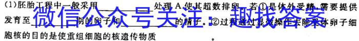 [云南二统]2023年云南省第二次高中毕业生复习统一检测生物