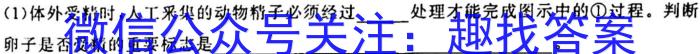 [南宁一模]南宁市2023届高中毕业班第一次适应性测试生物