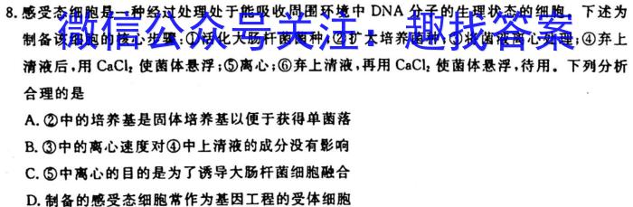 【广东一模】广东省2023届高三年级第一次模拟考试生物