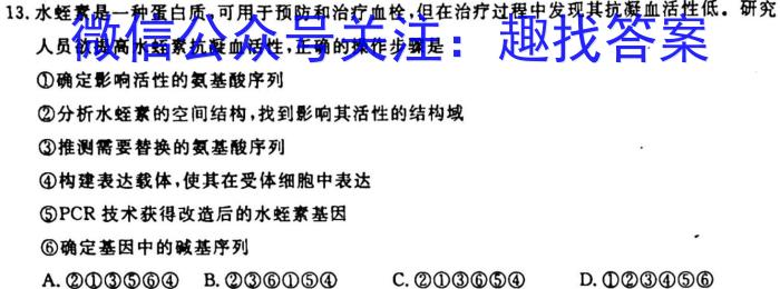 中考模拟系列2023年河北省中考适应性模拟检测(强化一)生物