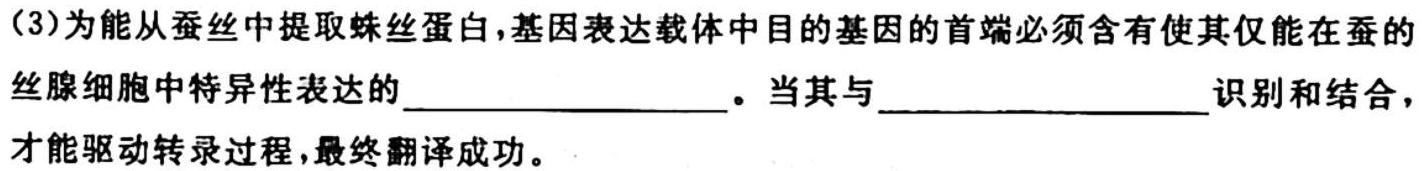 上饶市一中2022-2023学年下学期高二第一次月考生物