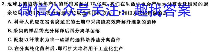 ［广州一测］广州市2023届普通高中毕业班综合测试（一）生物