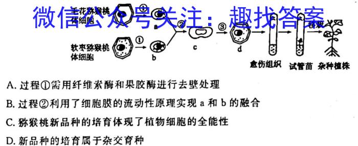 2025届云南高一年级3月联考生物