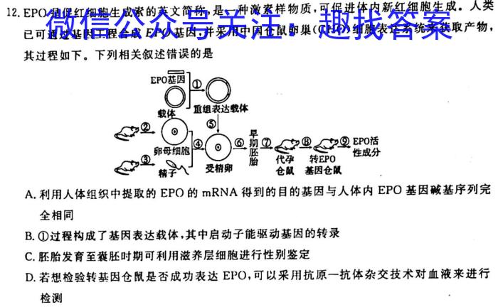 2022-2023学年山西九年级中考百校联盟考一生物