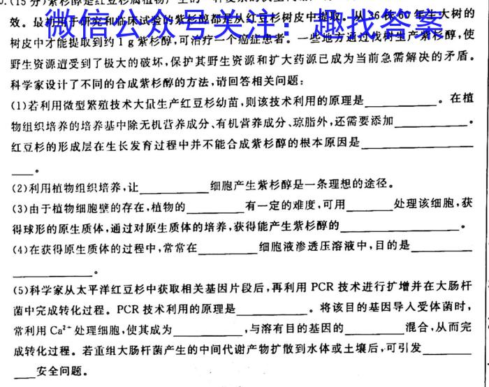全国大联考2023届高三全国第七次联考7LK·新教材老高考生物试卷答案