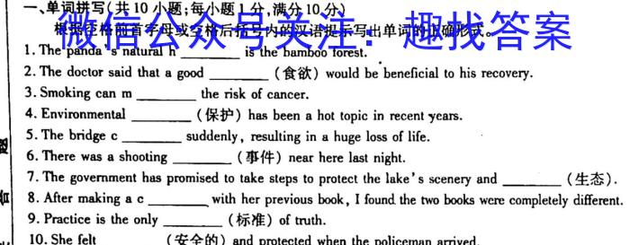 陕西省2023年最新中考模拟示范卷（六）英语试题