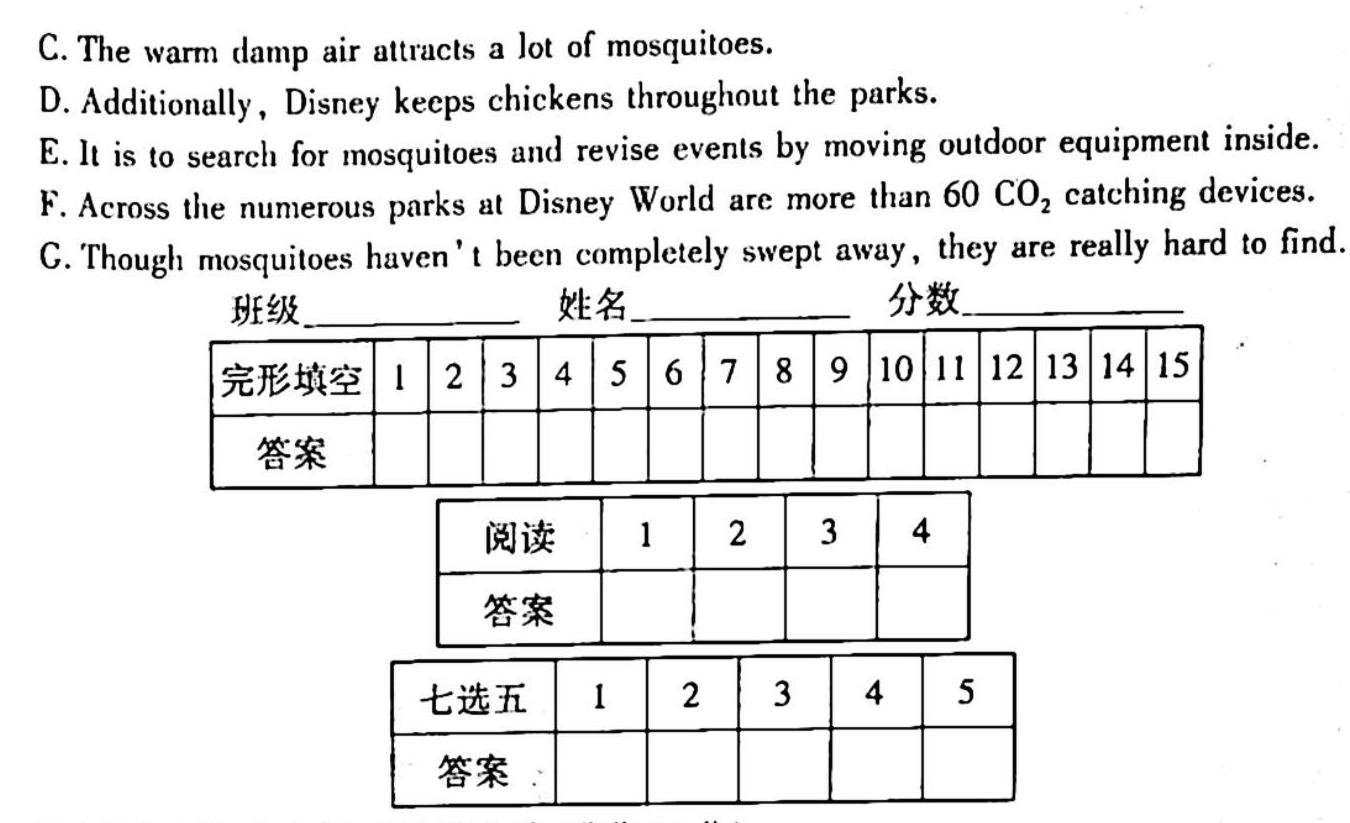 钦州市2024年高一秋季学期教学质量监测英语