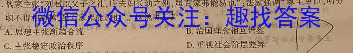 2023届浙江温州二模高三3月联考历史