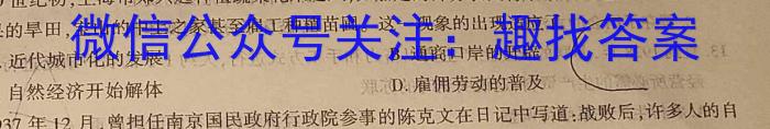 2023届全国普通高等学校招生统一考试(新高考) JY高三模拟卷(五)历史