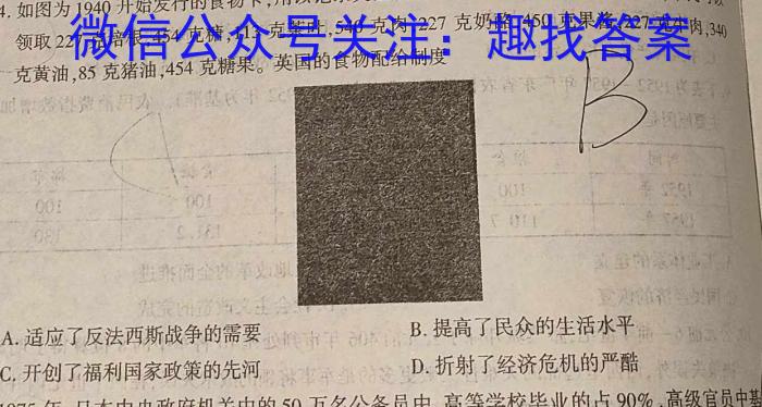 辽宁省BPGZ高二阶段性质量检测(3317B)历史