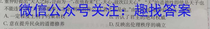 2023年全国高考·冲刺押题卷(三)3历史