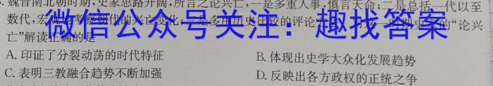 陕西省2023年中考原创诊断试题（二）历史试卷