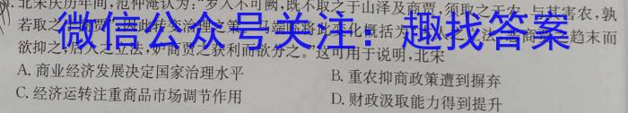 长郡中学2022-2023学年度高二第二学期第二次模块检测政治s