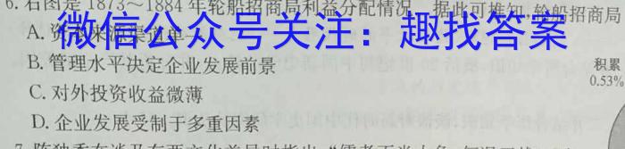 炎德英才大联考 湖南师大附中2023届高三月考试卷(七)7历史