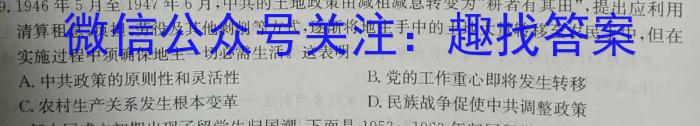 山西省2022~2023学年度八年级下学期阶段评估(一) R-PGZX N SHX历史试卷