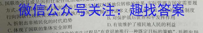2023届新疆维吾尔自治区普通高考第一次适应性检测历史