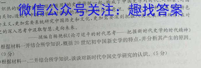 安徽第一卷·2022-2023学年安徽省七年级下学期阶段性质量监测(六)历史