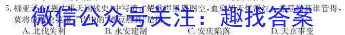 山西省高一年级2022-2023学年度第二学期第一次月考（23406A）政治s