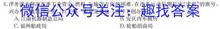 河南省2022-2023学年八年级下学期阶段性评价卷历史