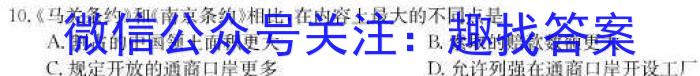 贵州省2023年普通高等学校招生适应性测试(4月)历史