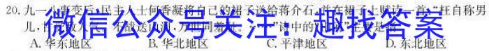 ［齐齐哈尔一模］齐齐哈尔市2023届高三第模拟考试历史