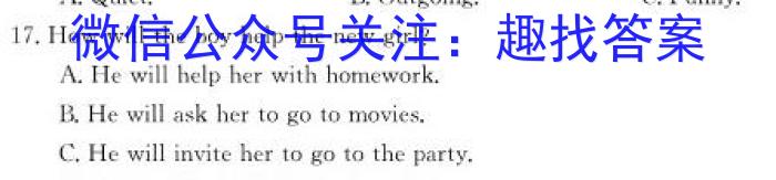 河北省2022-2023学年高一下学期3月联考(23-335A)英语试题