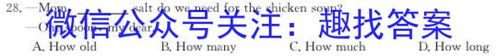 百师联盟2023届高三高考模拟试卷(新高考)英语