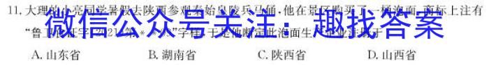 河北省2022~2023学年高二(下)第一次月考(23-331B)s地理