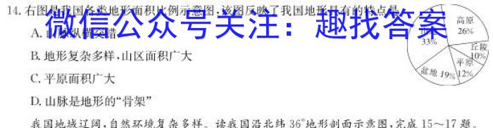 2023届普通高等学校招生全国统一考试冲刺预测·全国卷 YX-E(五)5地理.