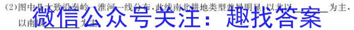 江淮名卷·2023年中考模拟信息卷(二)2地.理