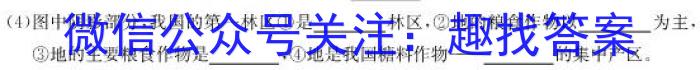 2023年炎德英才大联考高二年级4月联考政治1