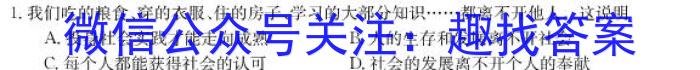 河北省2022-2023学年度第二学期高二年级4月份月考(232549Z)s地理