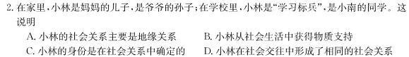 黑龙江2022-2023学年高二质量监测(P3069B).地理