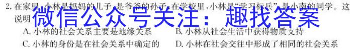 2022-023学年安徽省八年级下学期阶段性质量监测（六）s地理