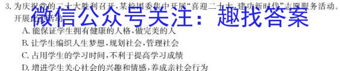 百师联盟2023届高三二轮复*联考(一)【新教材老高考】地.理