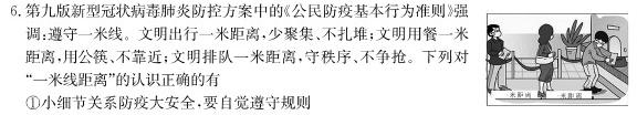023年普通高等学校招生全国统一考试进阶模拟试卷(仿真冲刺卷)(二)2政治y试题及答案"