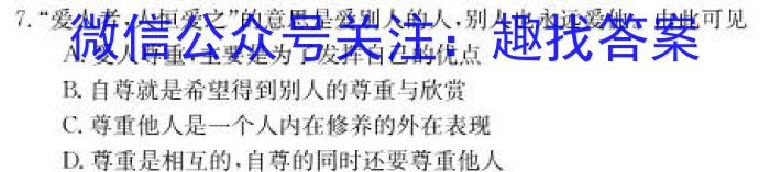 2023普通高等学校招生全国统一考试·冲刺押题卷 新教材(三)3政治1