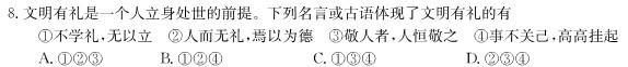 辽宁省名校联盟2023年高一3月份联合考试.地理