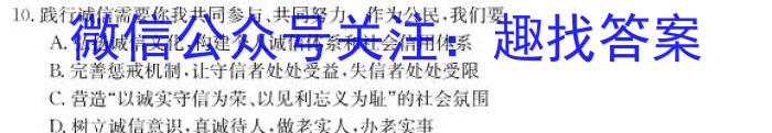 2023届江西省五市九校协作体高三第二次联考政治1