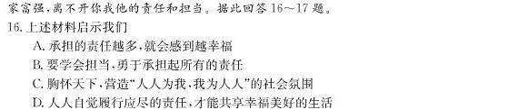 2023年全国新教材地区高三考试3月百万联考(911C)政治y