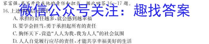 2023年普通高等学校招生全国统一考试 23(新教材)·JJ·YTCT 金卷·押题猜题(三)3政治1