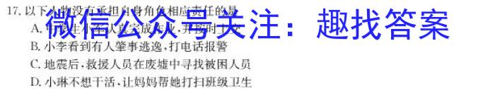 哈三中2022-2023学年度下学期高一学年第一次验收政治1