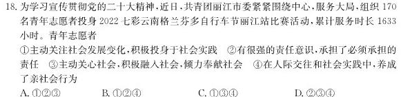 【晋城一模】山西省晋城市2023届九年级第一次模拟考试.地理