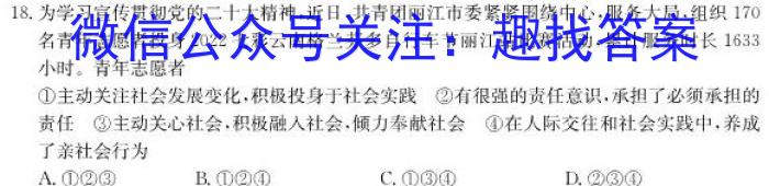 湖南新高考教学教研联盟（长郡十八校联盟）2023届高三年级联考联评q地理
